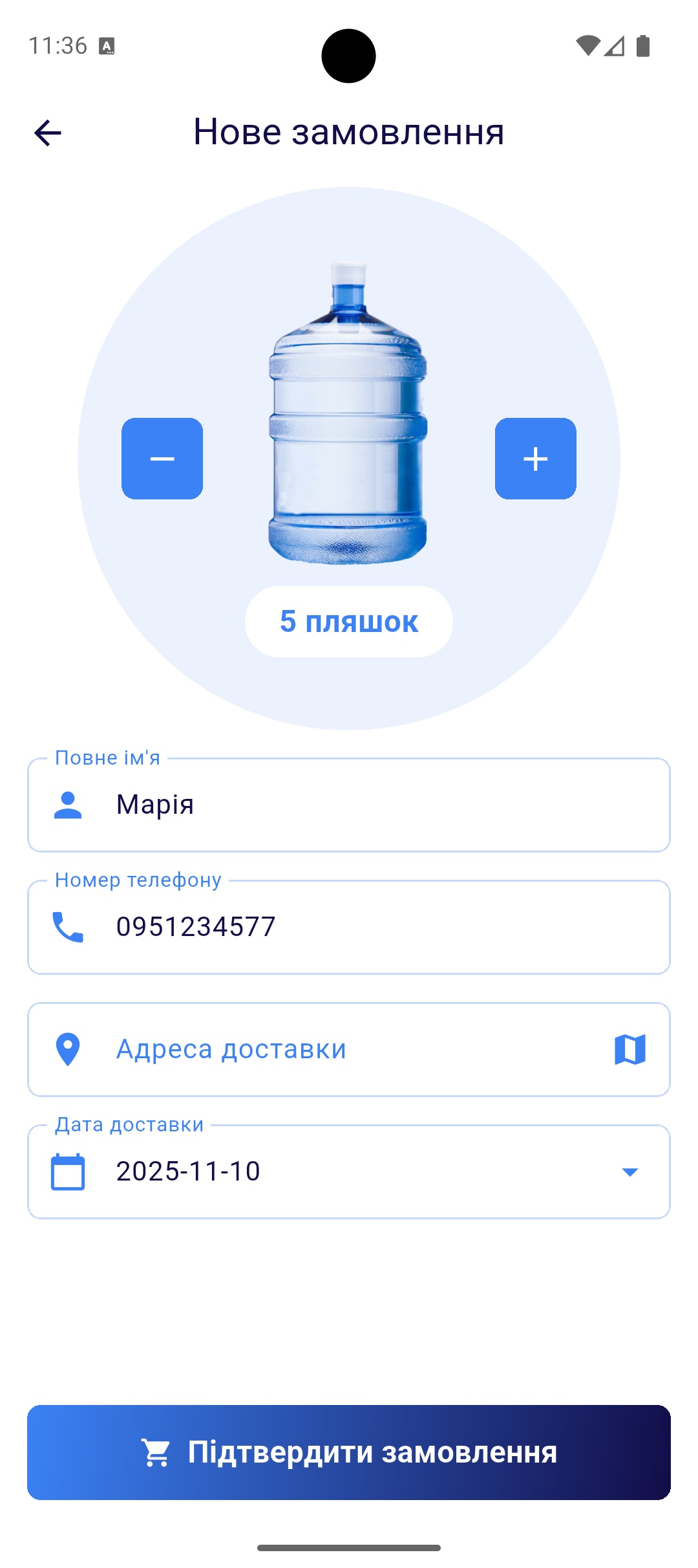 Екран історії